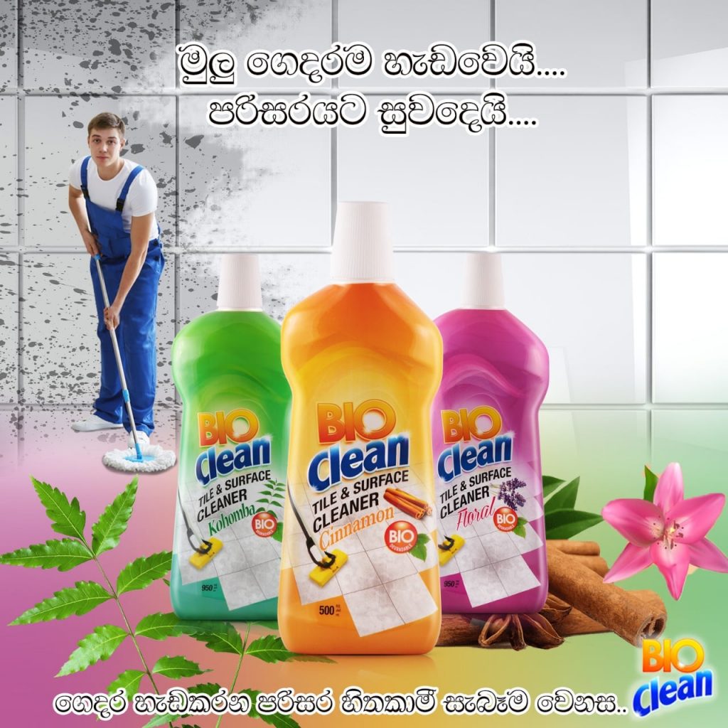 Bio Clean -Tile & Surface Cleaner Cinnamon in Sri Lanka | Homemart ...
