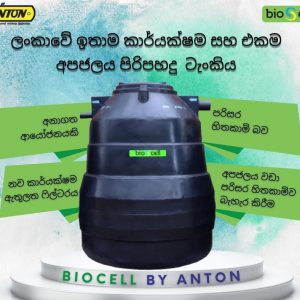 Anton - Biocell Ceptic Tank Sf20