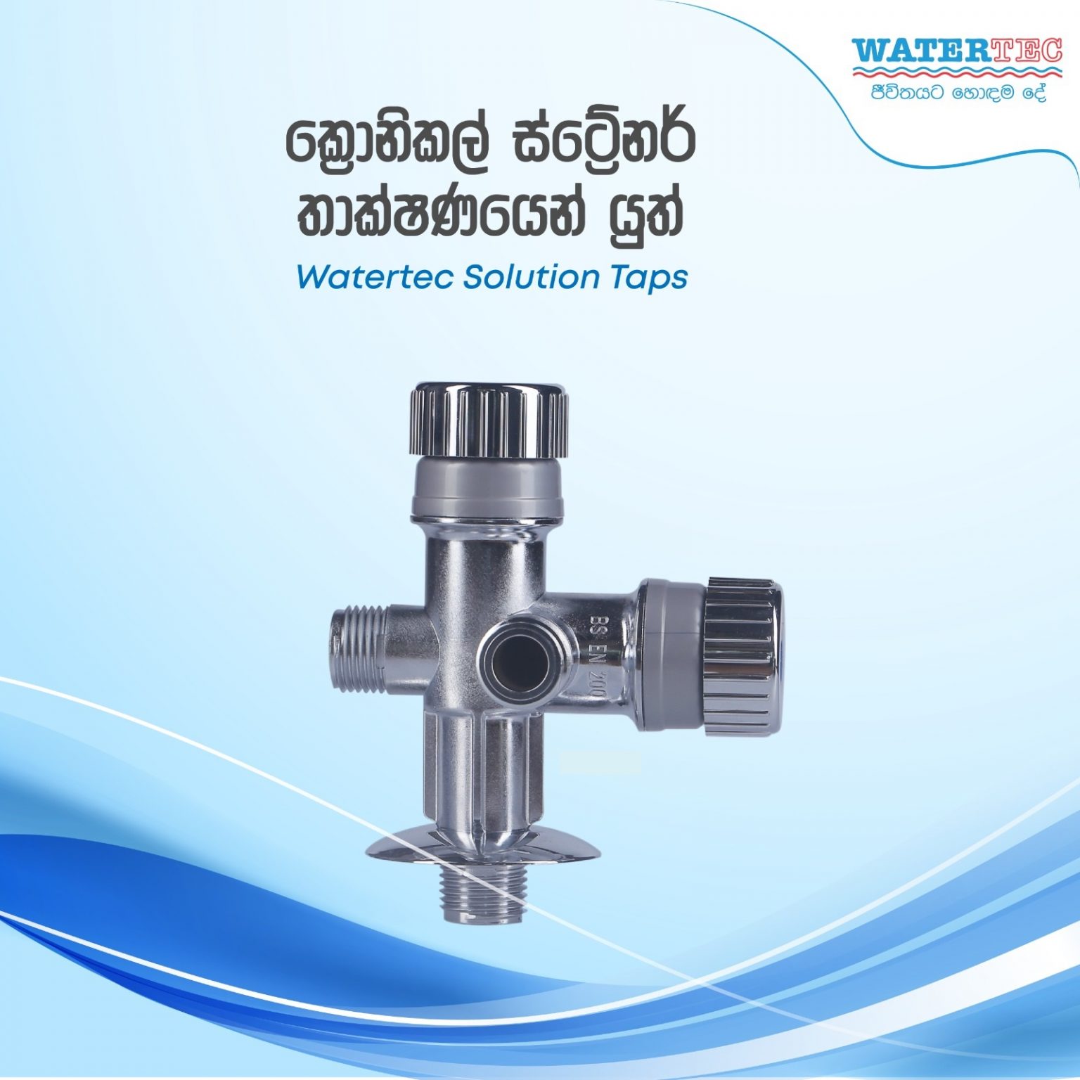 Watertec Watertec - Angle Valve - Chrome in Sri Lanka | Homemart | Shop Online